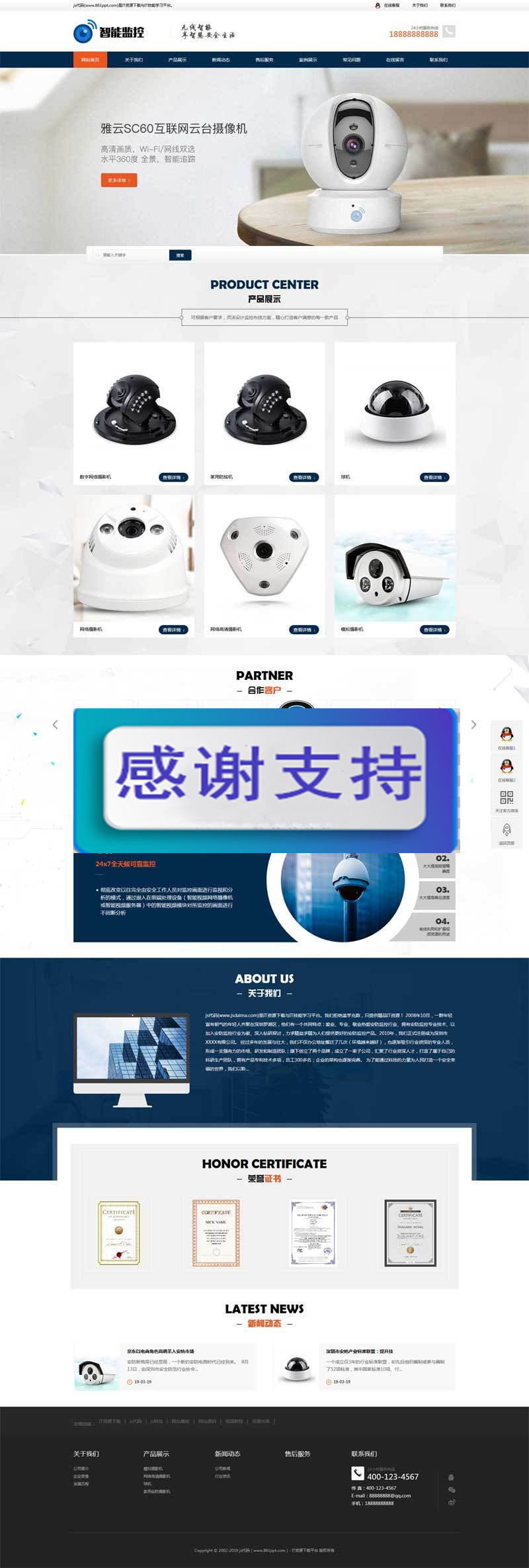 大气响应式智能安防监控设备企业网站源码 织梦dedecms模板插图