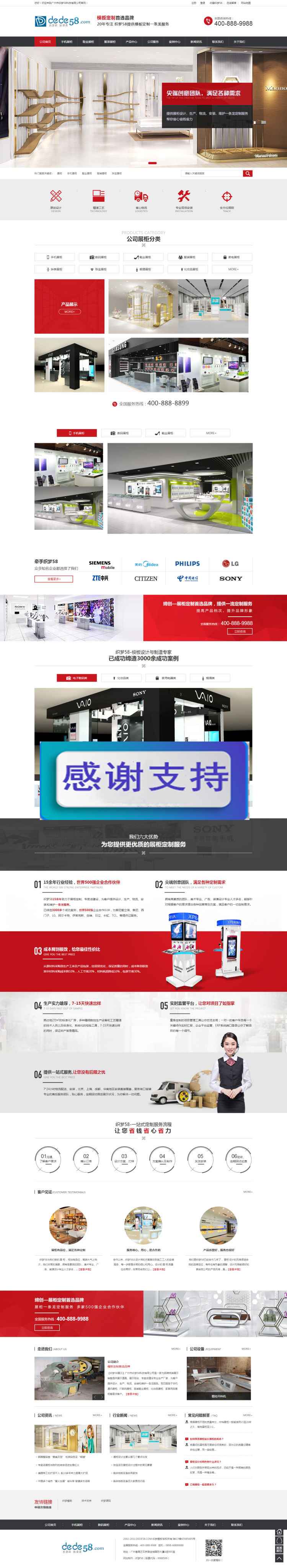 展柜陈列展示品企业网站源码 织梦dedecms模板插图