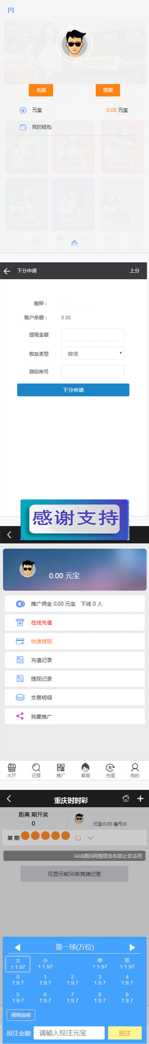 网传的新版幸运28房间免公众号版源码+安装教程插图(1)