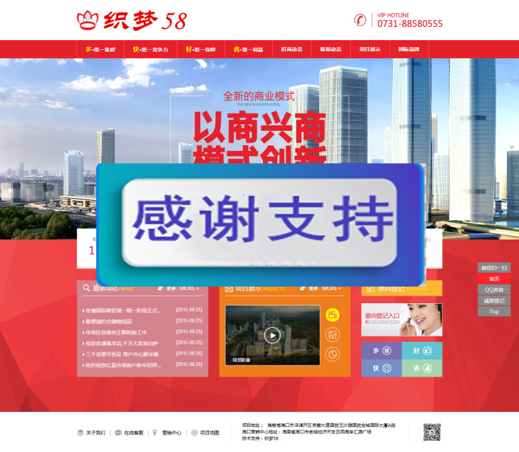 红色房地产商业公司网站源码 织梦dedecms模板插图