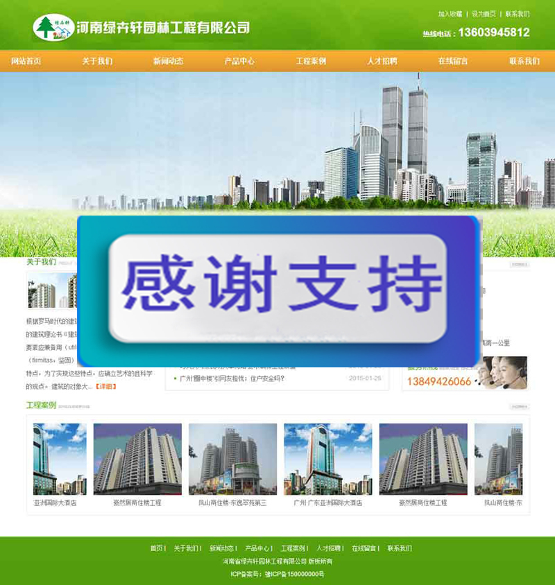 (带手机移动端)绿色园林工程公司网站源码 织梦dedecms模板插图