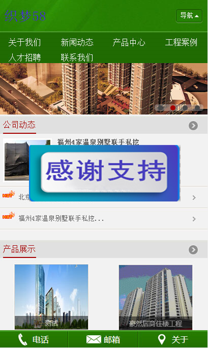 (带手机移动端)绿色园林工程公司网站源码 织梦dedecms模板插图(1)