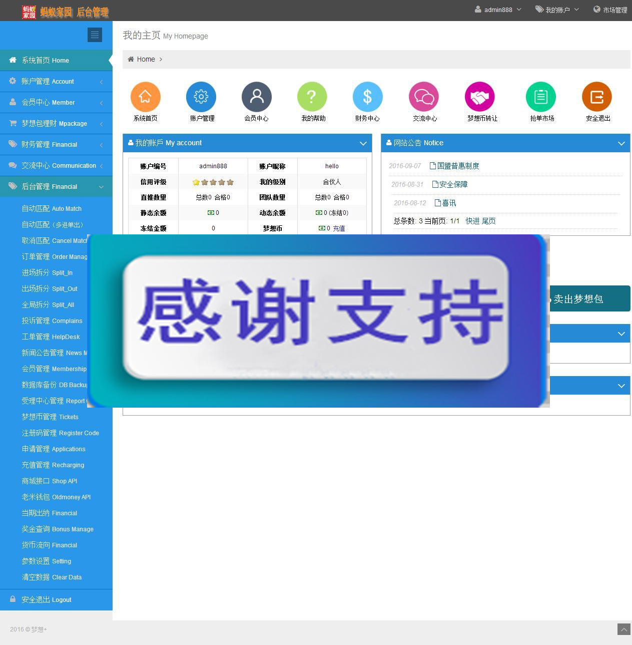 Thinkphp抢单源码 招财宝自由宝hz系统源码插图(4)