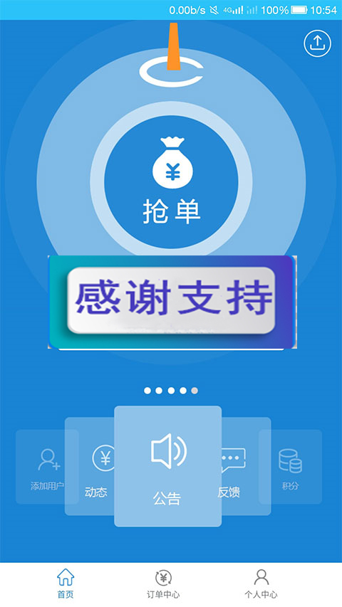 Thinkphp抢单源码 招财宝自由宝hz系统源码插图