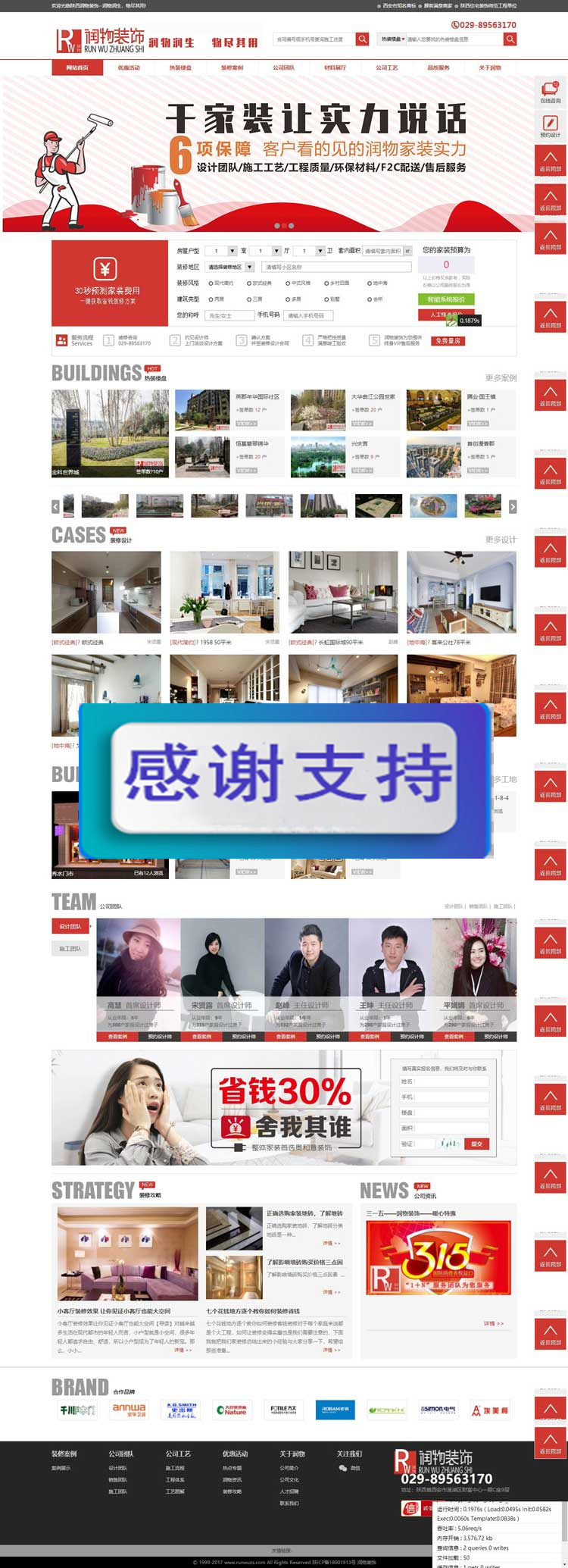 装饰公司网站源码修复版 带手机移动端 后台功能强大 Thinkphp内核插图