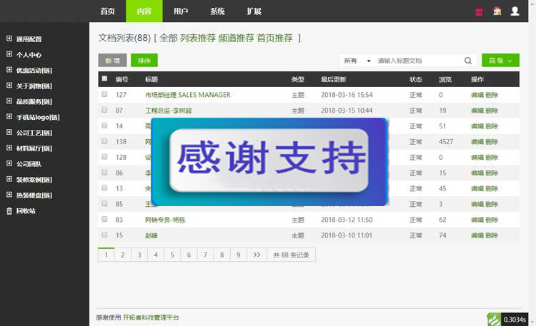 装饰公司网站源码修复版 带手机移动端 后台功能强大 Thinkphp内核插图(1)