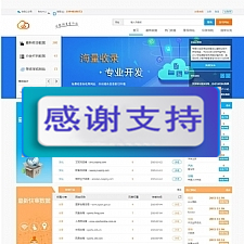 蓝色大气站长目录导航网站源码 帝国cms内核