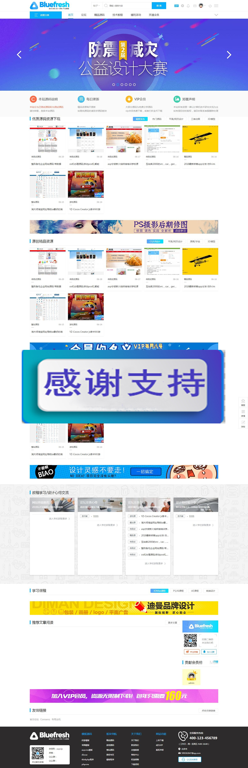 163aas源码论坛 精品源码分享论坛高档大气插图