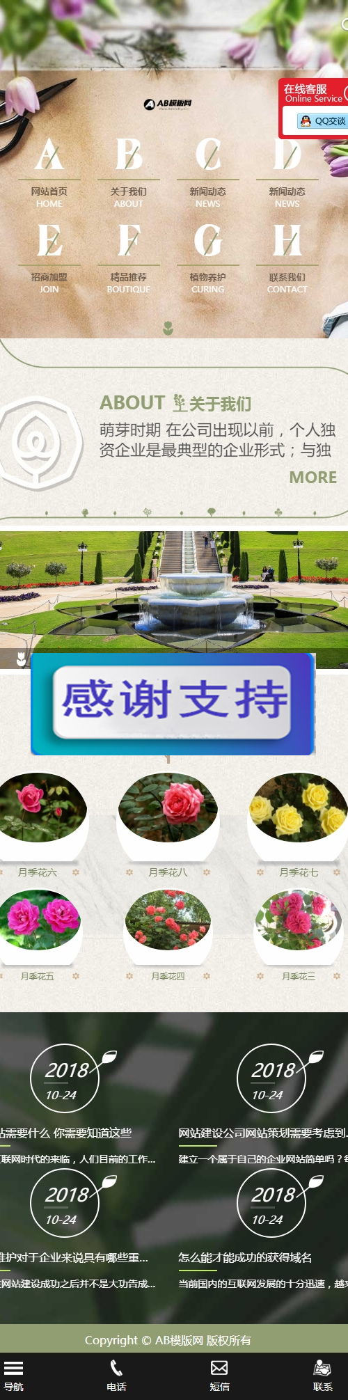 （自适应手机版）响应式园林花卉类网站源码 HTML5鲜花植物养护网站织梦模板插图(2)