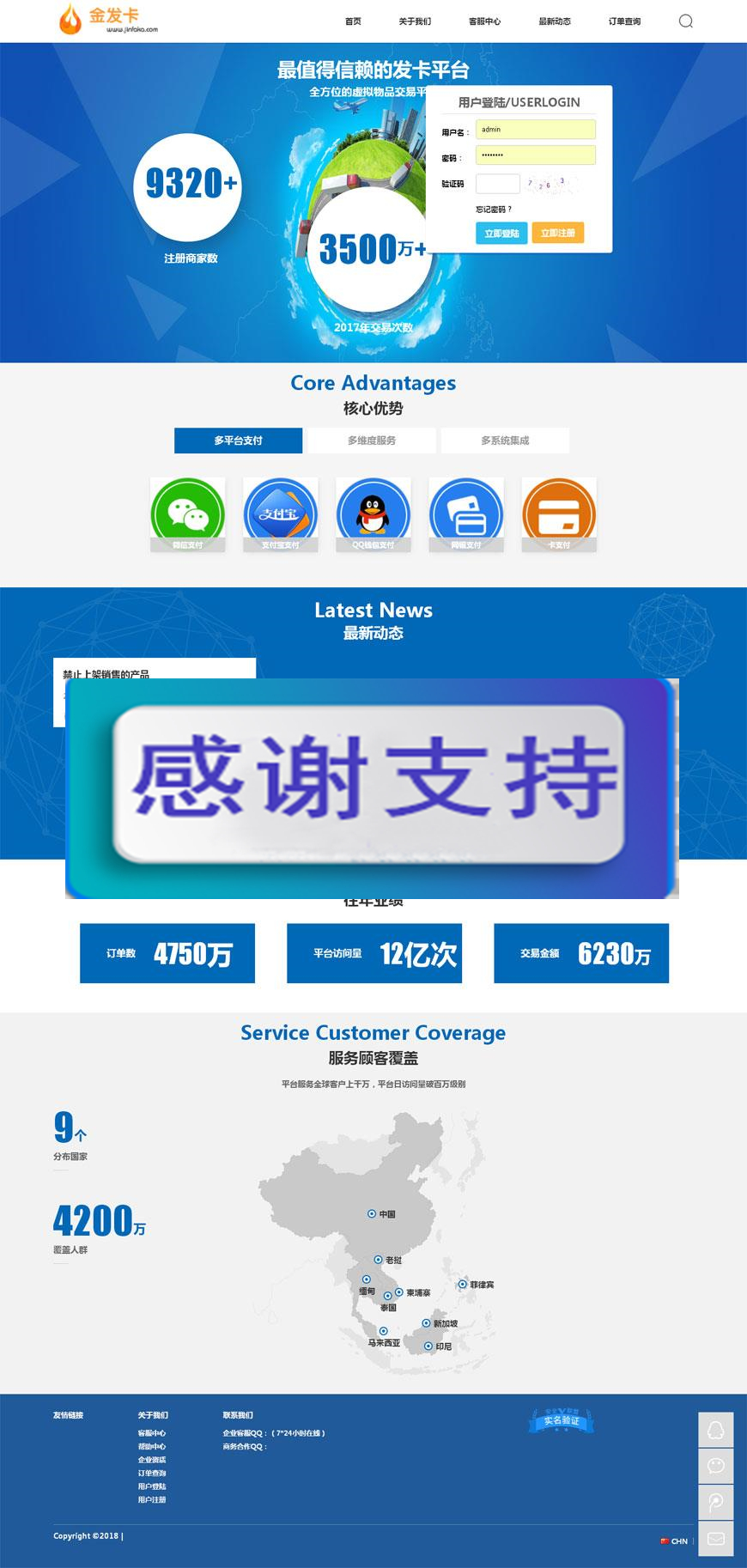 PHP最新企业级自动发平台网站源码完整商业版_源码下载插图