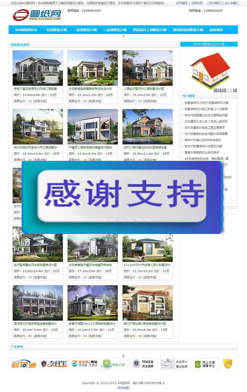 蓝色图纸展示类网站源码 dedecms织梦内核插图