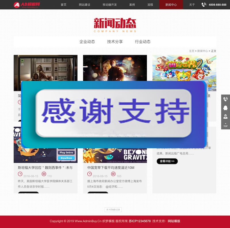 (自适应手机版）html5响应式网站源码 IT网络工作室织梦模板插图(1)