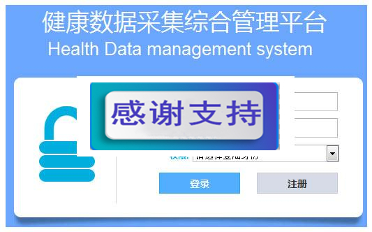 JAVA健康档案管理系统源码(含论文开题)_源码下载插图