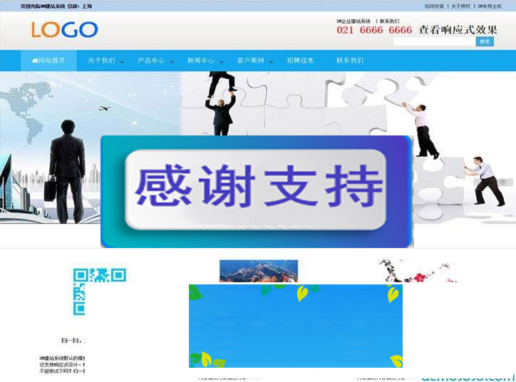 DM企业建站系统源码 开源cms_源码下载插图