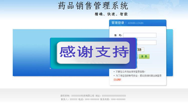 ASP.NET医药ERP管理系统源码 药品销售管理系统源码_源码下载插图