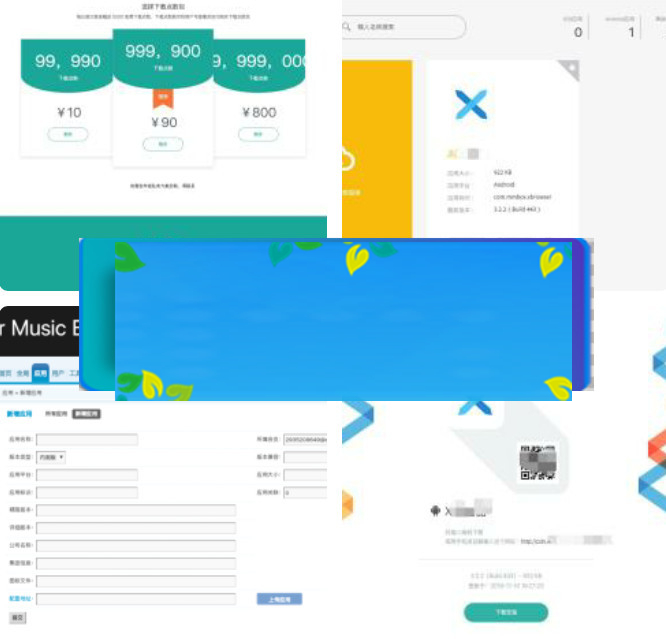 江冉企业级APP分发源码插图