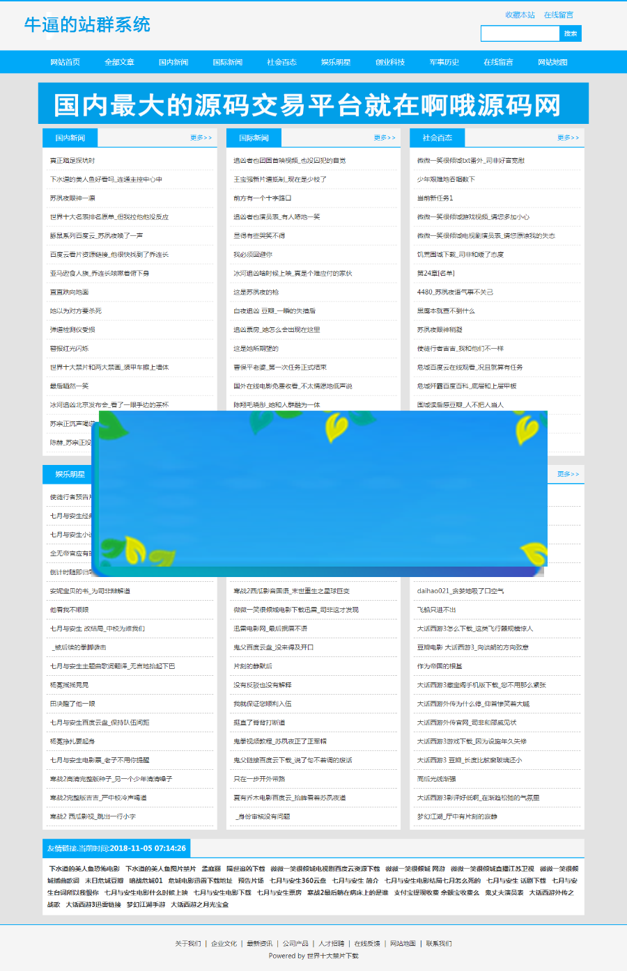 2019最新站群优化超级蜘蛛池 引流必备，可出售后台，自动采集，支持外推，支持增加用户 api插图