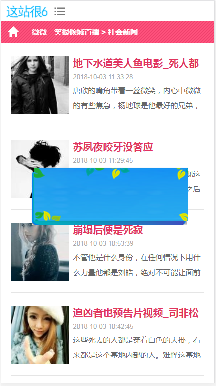 2019最新站群优化超级蜘蛛池 引流必备，可出售后台，自动采集，支持外推，支持增加用户 api插图(3)