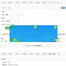 PHP家庭在线记账理财管理系统源码