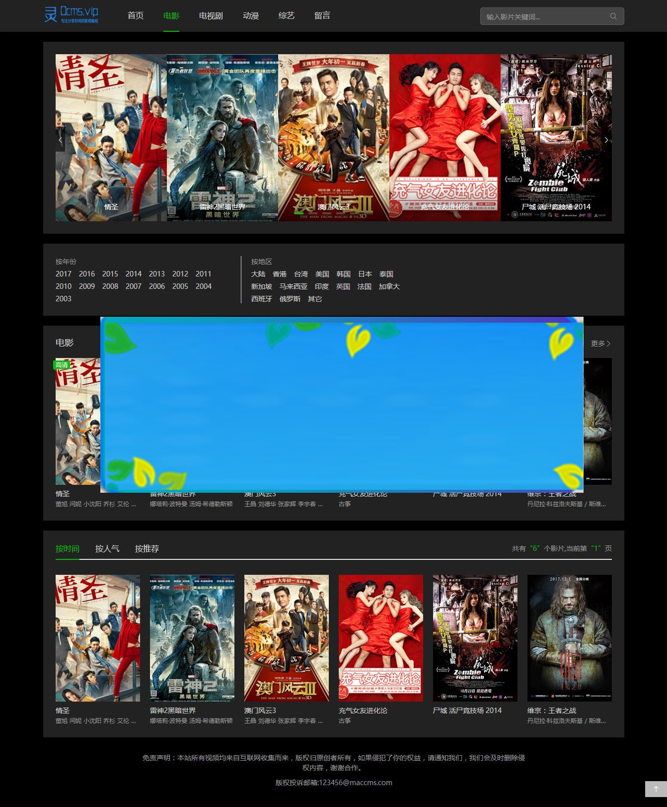 苹果cmsv8模板_0cms黑色暗色系风格_源码下载插图