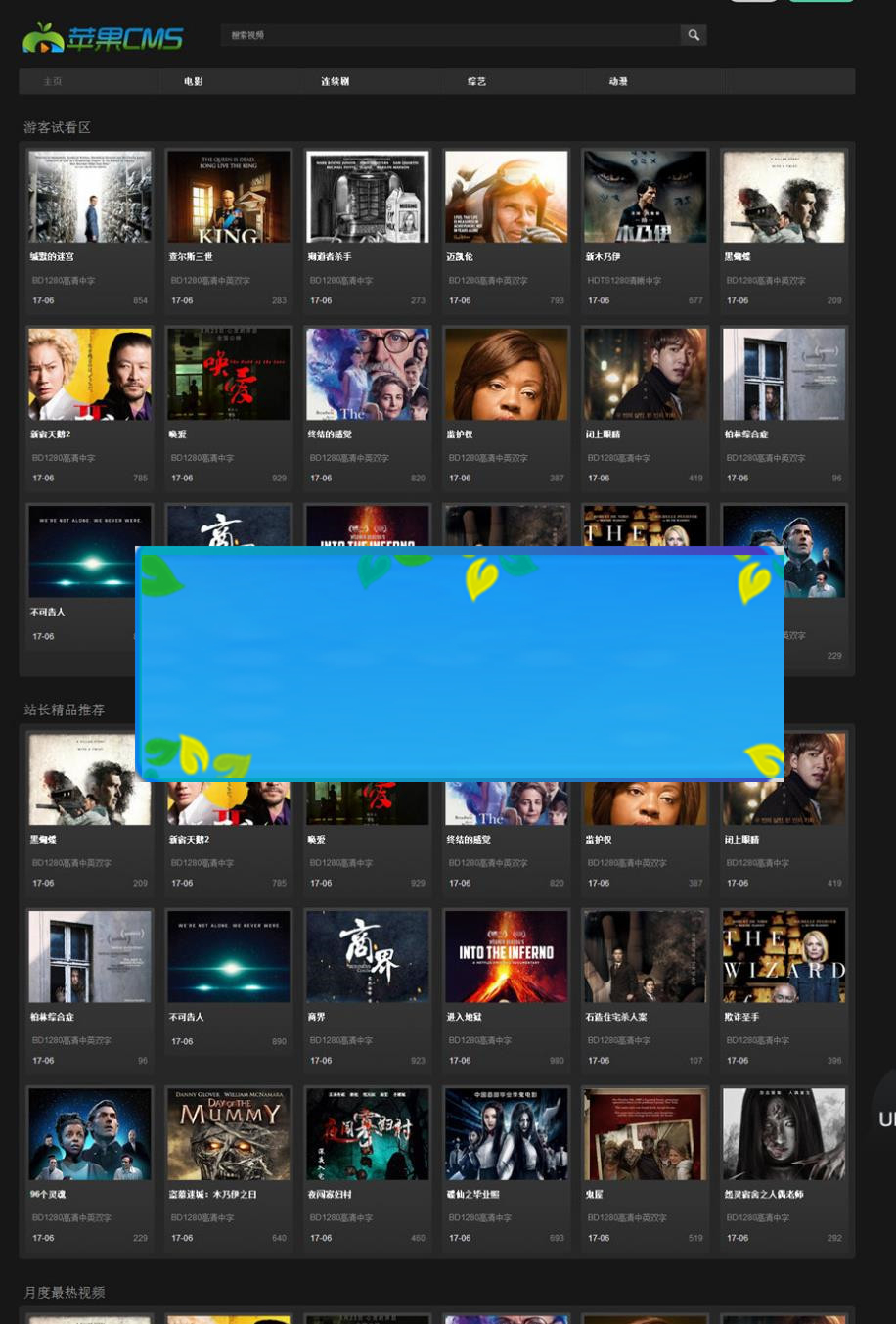 苹果CMSV8黑色风格龙女阁自适应模板_源码下载插图