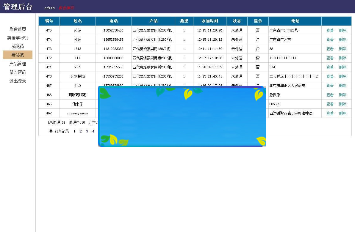 PHP在线订单管理系统源码 PC+WAP手机端+完整后台_源码下载插图(1)