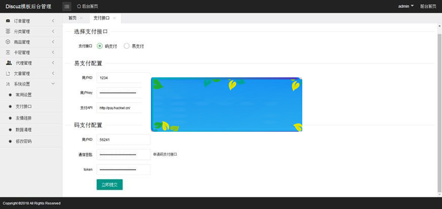 Thinkphp虚拟产品自动发货发系统源码_源码下载插图(5)