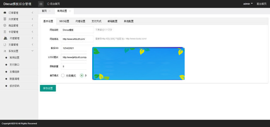Thinkphp虚拟产品自动发货发系统源码_源码下载插图(4)