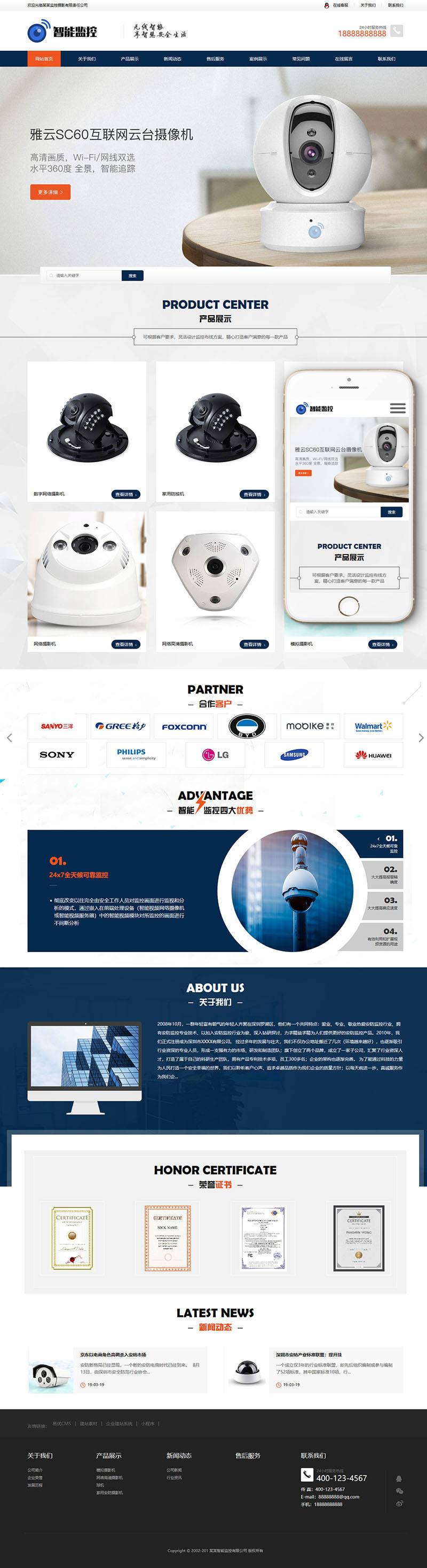 织梦响应式智能安防监控摄影类网站织梦模板(自适应手机端)插图(1)