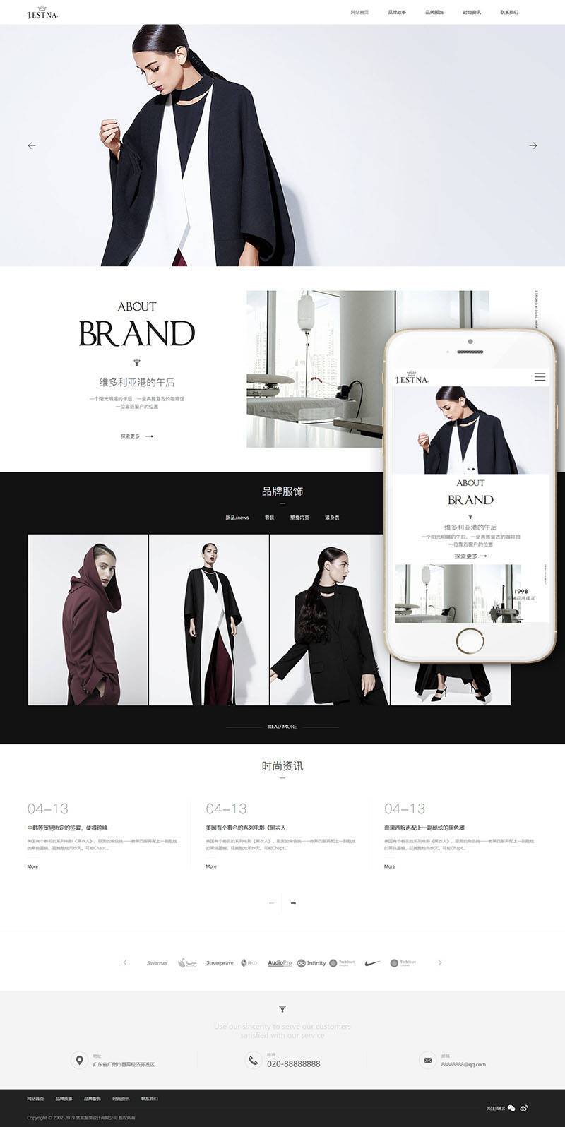 织梦响应式服装时装设计类网站织梦模板(自适应手机端)插图(1)