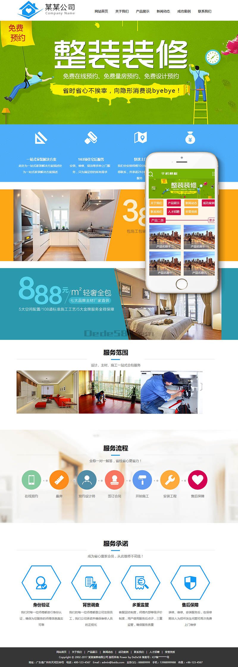 织梦装潢设计装修公司类网站织梦模板(带手机端)插图