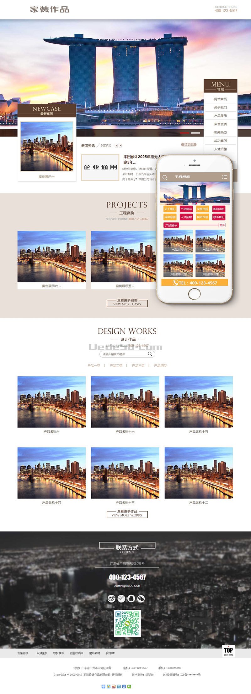 织梦家装设计作品类网站织梦模板(带手机端)插图
