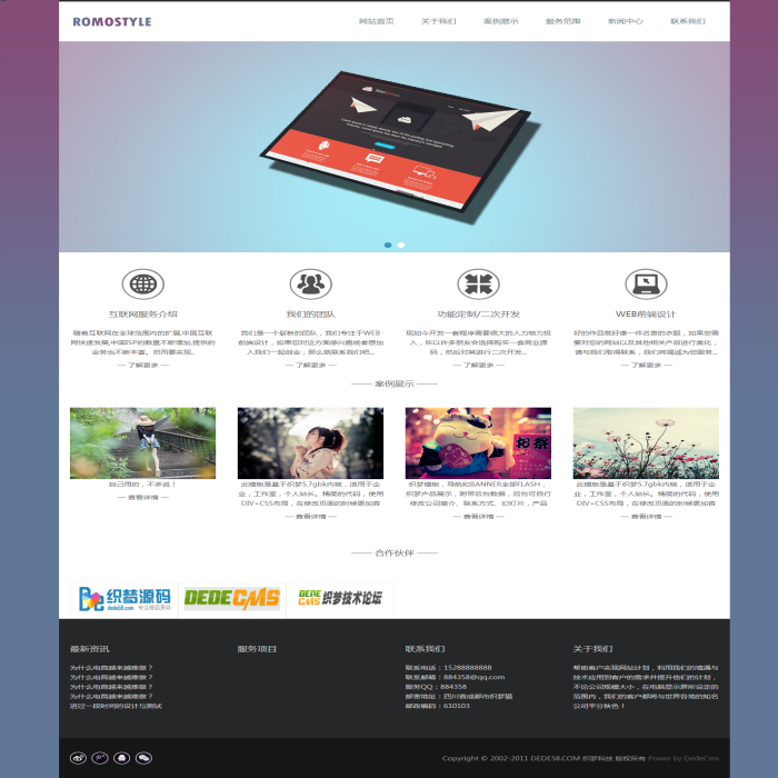 织梦大气极简网络公司dedecms模板插图