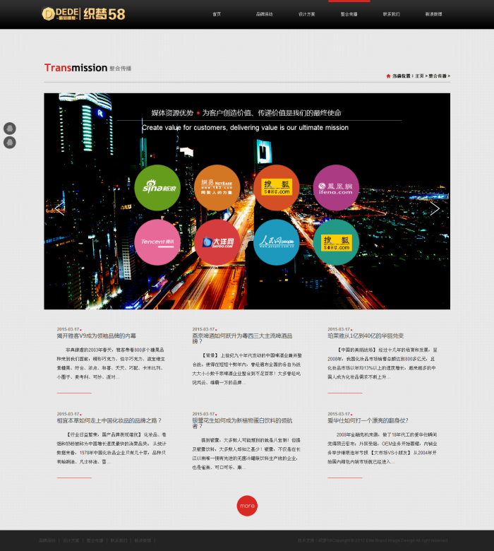 织梦大气黑色活动策划设计类企业织梦源码插图(2)