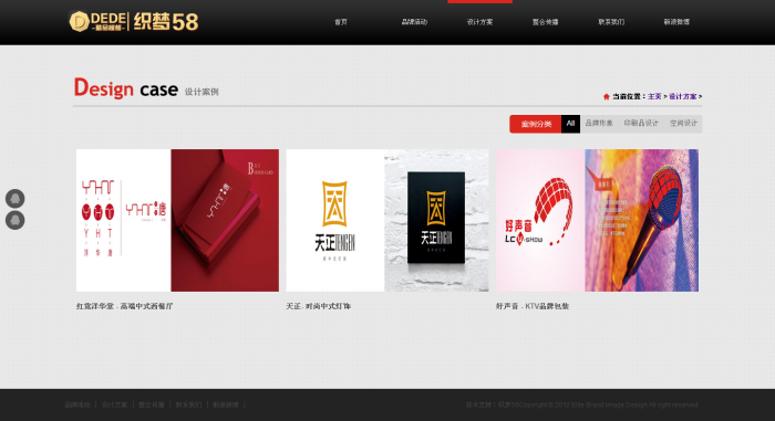 织梦大气黑色活动策划设计类企业织梦源码插图(3)