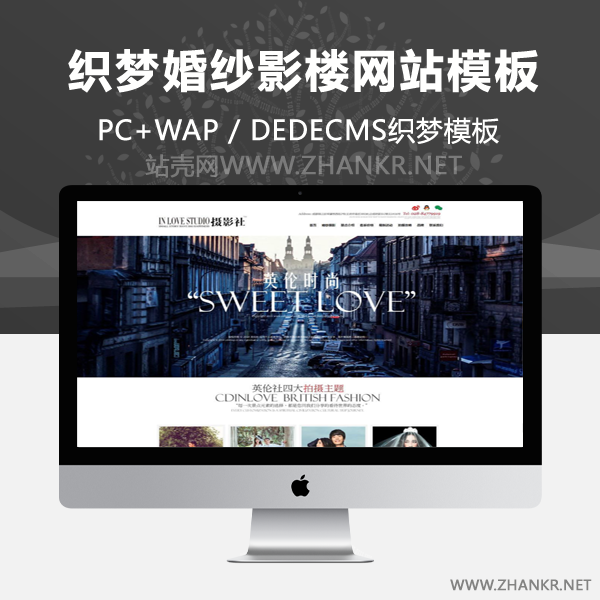 织梦大气婚纱影楼网站织梦模板 DEDECMS摄影工作室(修复版)