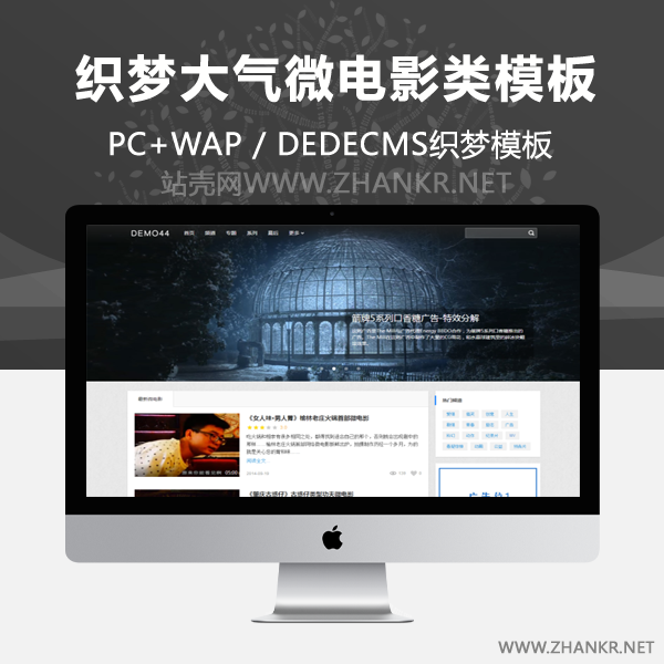 织梦大气微电影类织梦分享模板