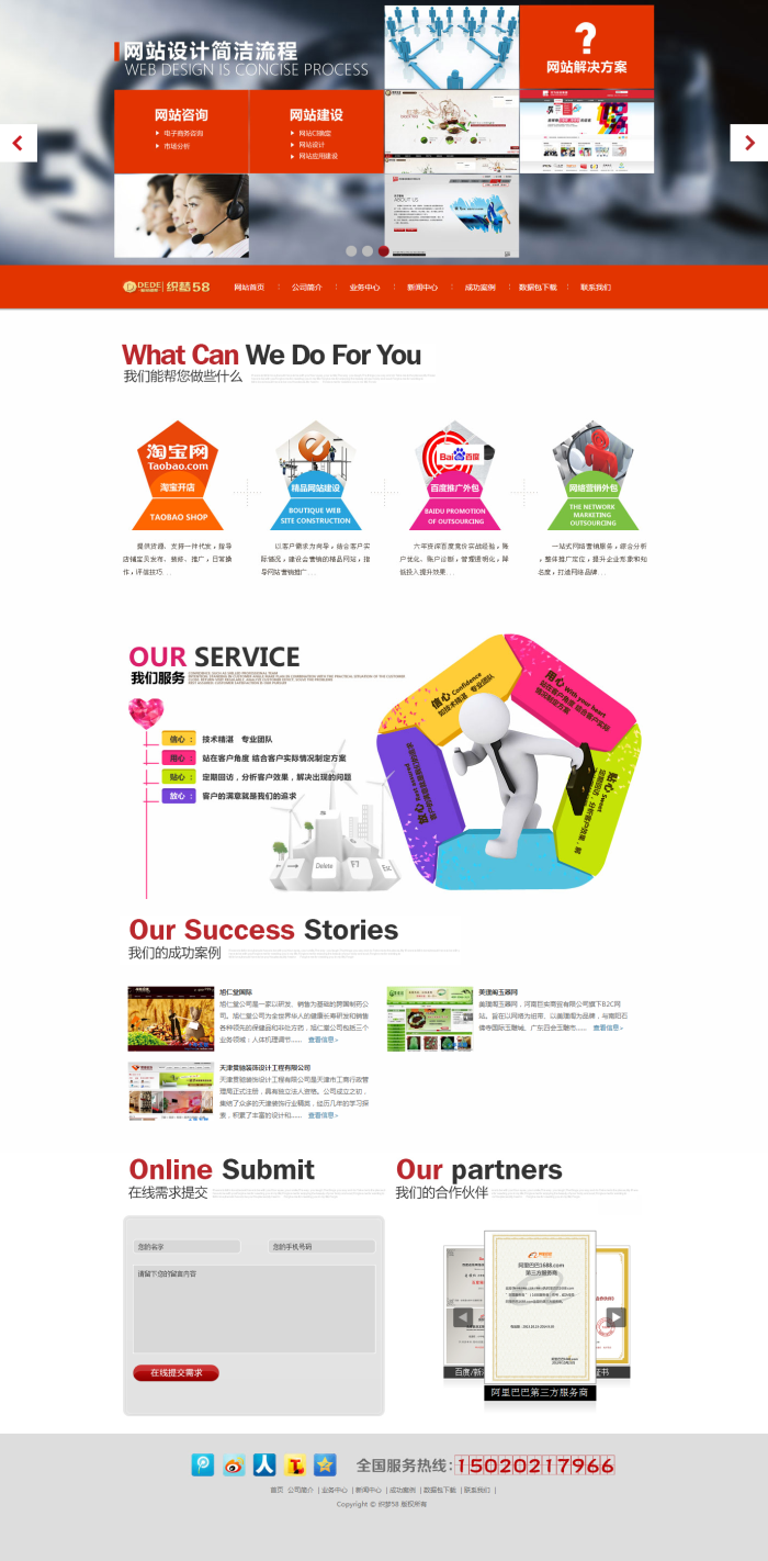 织梦html5网络设计类公司企业织梦源码插图