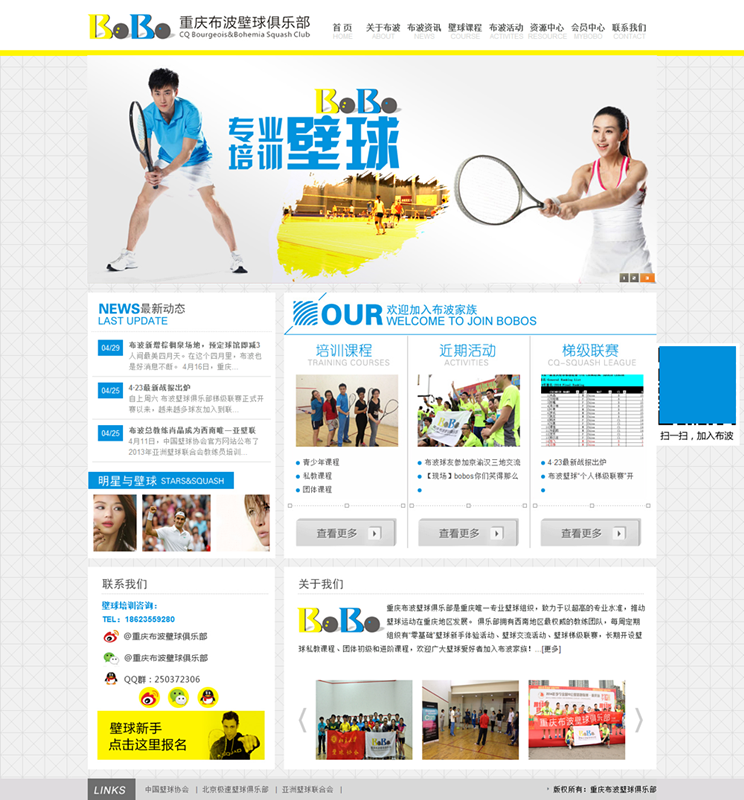 缁囨ⅵ楂樼澶ф皵澹佺悆鍩硅鏈烘瀯缃戠珯鏁寸珯妯＄増插图(1)