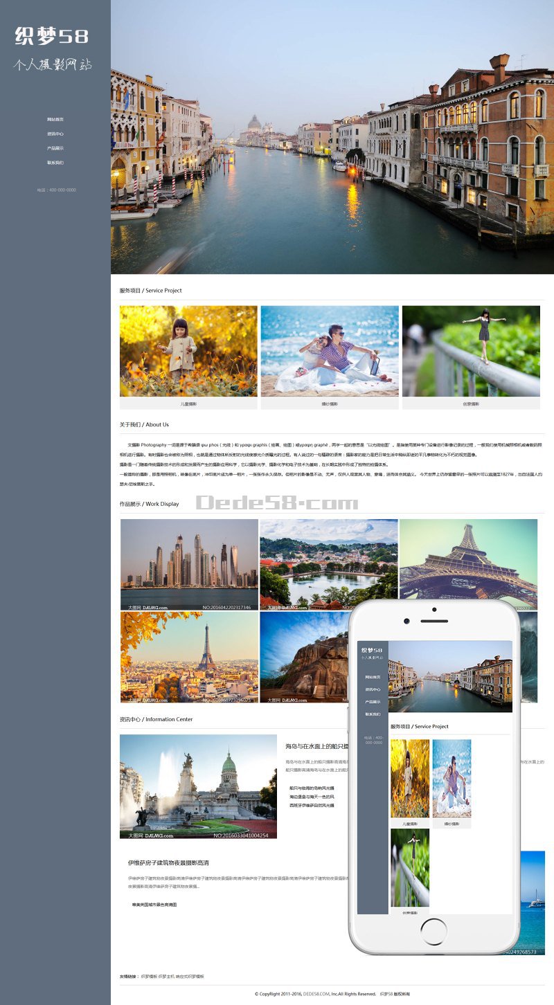 织梦响应式自适应个人摄影博客整站织梦程序插图(1)