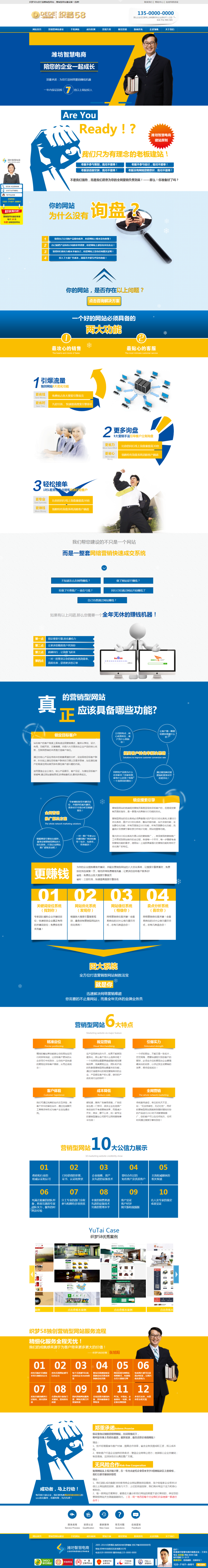 织梦高端网络营销网站织梦源码插图