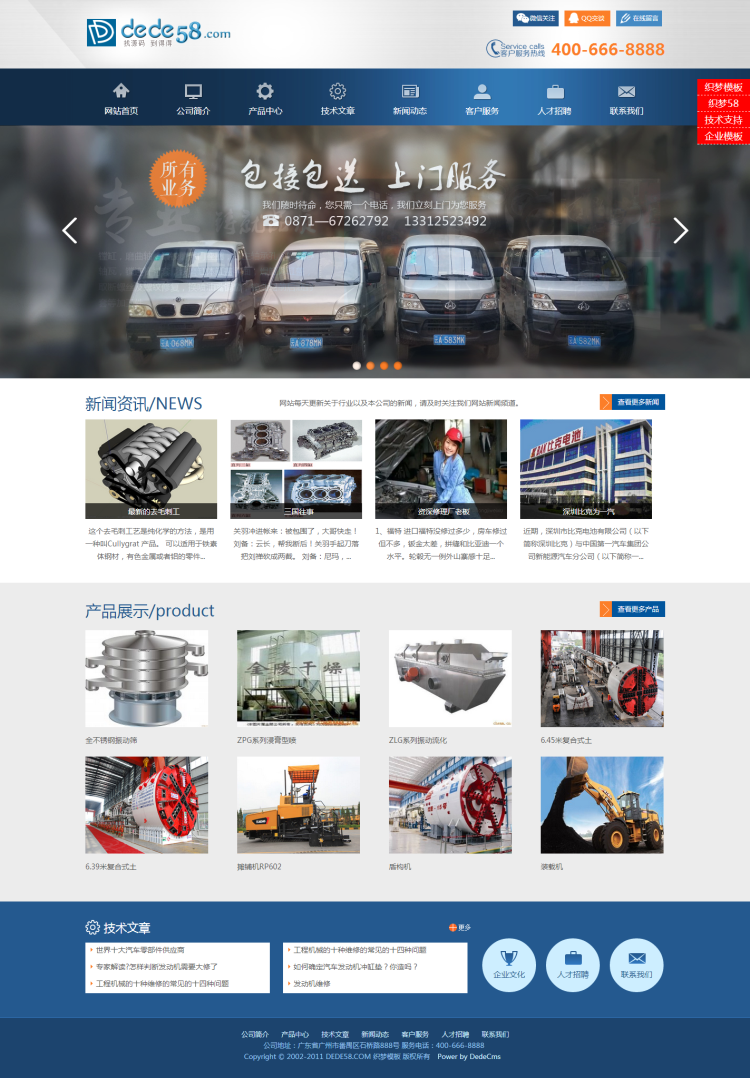 织梦机械电子类企业织梦dedecms模板插图