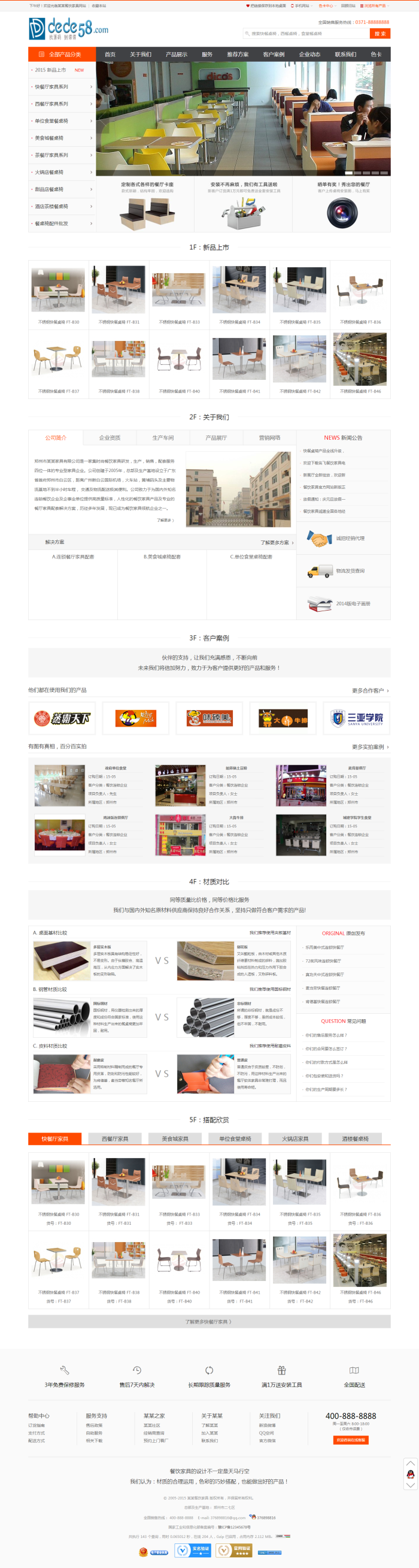 织梦大气家具行业商城类公司网站织梦模板插图