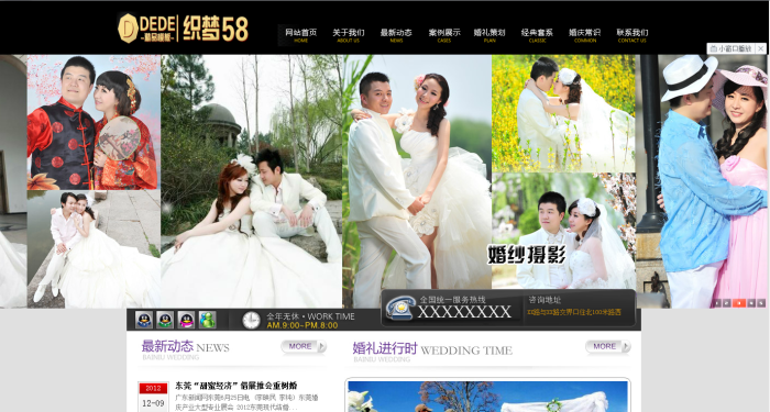 织梦唯美婚纱摄影婚庆礼仪类企业织梦模板插图