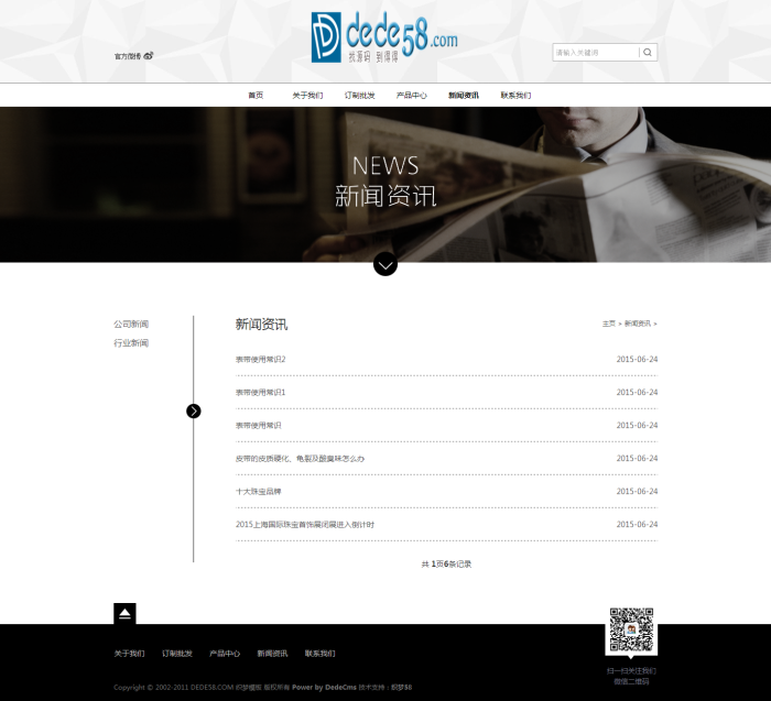 织梦黑色钟表表带装饰品礼品类企业织梦模板插图(3)