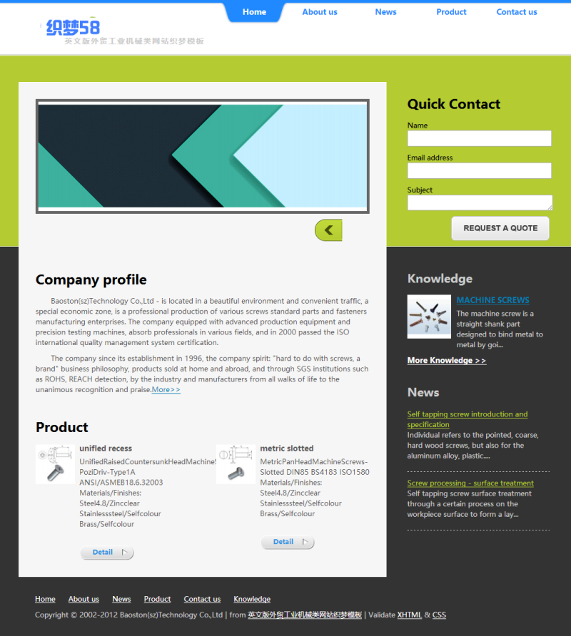 织梦英文版外贸工业机械类网站织梦模板插图