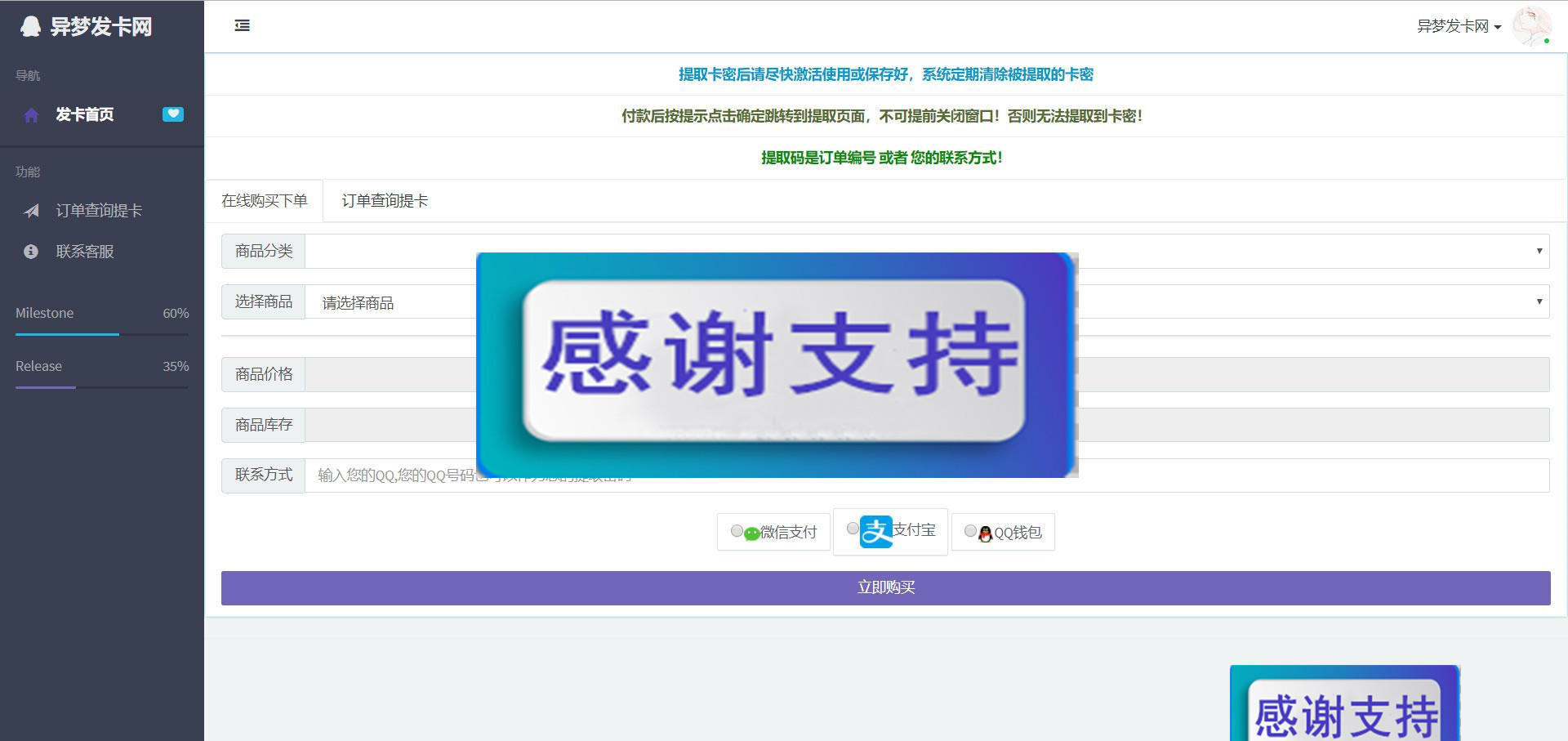 PHP异梦云发系统4.0网站源码 全解密版_源码下载插图(1)