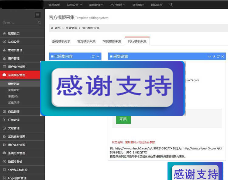 Thinkphp仿易企秀V15.1网站源码完整开源版_源码下载插图(2)