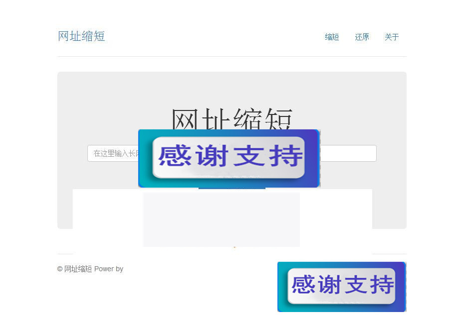 PHP网址缩短源码 t.cn接口生成短网址_源码下载插图