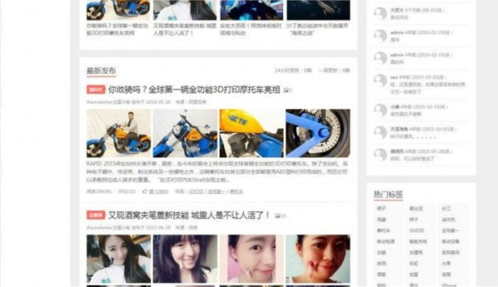 已测试_WordPress博客主题 阿里百秀XIU V7.1主题破解版_源码下载插图(2)